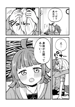 Page 10 of Zenbu Ai-san no Sei!