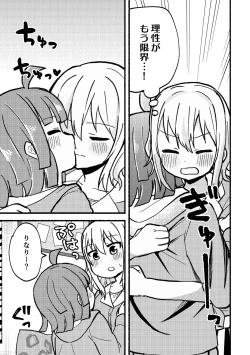 Page 15 of Zenbu Ai-san no Sei!