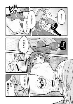 Page 21 of Zenbu Ai-san no Sei!