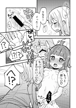 Page 27 of Zenbu Ai-san no Sei!