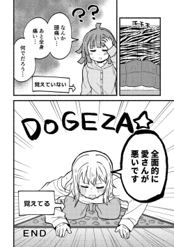 Page 32 of Zenbu Ai-san no Sei!