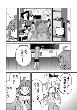 Page 4 of Zenbu Ai-san no Sei!