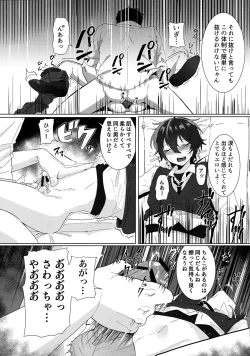 Page 10 of Mashuu ni Ochiru wa Nure Karsu