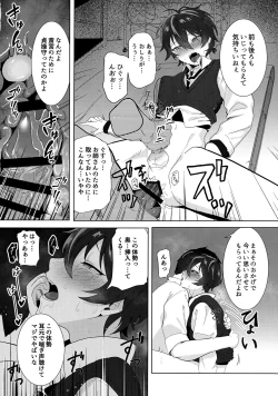 Page 11 of Mashuu ni Ochiru wa Nure Karsu