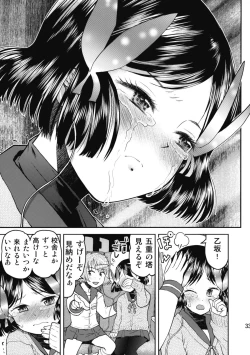 Page 32 of Shuugaku Ryokou no Shiori Futsukame