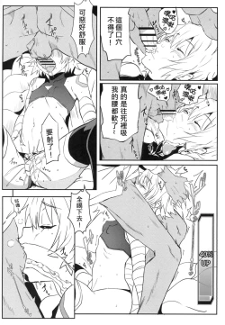 Page 20 of FFFF.Go Fortune Sugoroku