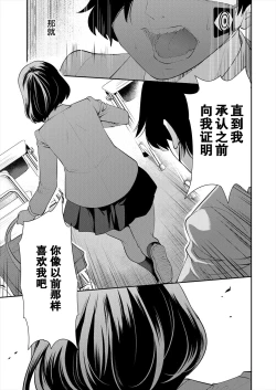 Page 15 of Sa e Nai Boku Ha Saimin Ti-to De Musou Suru