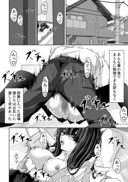 Page 17 of 前の席の藤村さんが誘惑してくる話