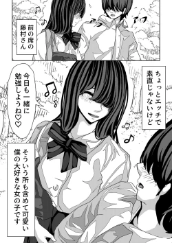 Page 28 of 前の席の藤村さんが誘惑してくる話