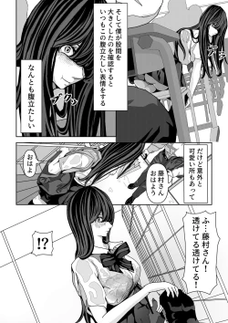 Page 3 of 前の席の藤村さんが誘惑してくる話