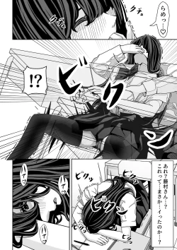 Page 7 of 前の席の藤村さんが誘惑してくる話