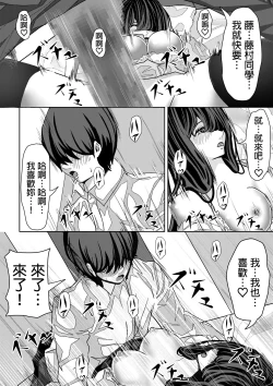 Page 23 of Mae no Seki no Fujimura-san ga Yuuwaku Shite Kuru Hanashi