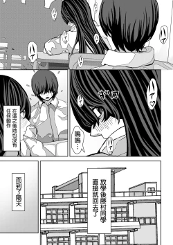 Page 8 of Mae no Seki no Fujimura-san ga Yuuwaku Shite Kuru Hanashi