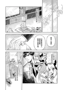 Page 10 of 200 cm no okkina dekiai| 2米的巨大份溺爱1-3 end