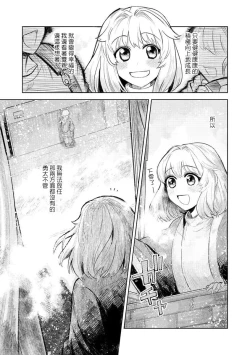 Page 11 of 200 cm no okkina dekiai| 2米的巨大份溺爱1-3 end