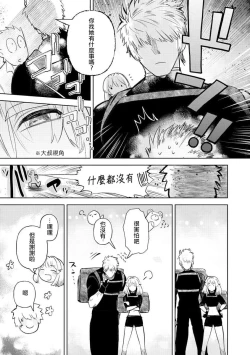 Page 18 of 200 cm no okkina dekiai| 2米的巨大份溺爱1-3 end