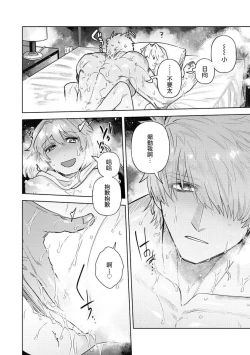 Page 27 of 200 cm no okkina dekiai| 2米的巨大份溺爱1-3 end