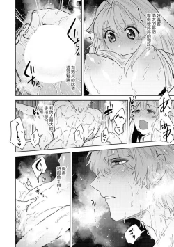 Page 29 of 200 cm no okkina dekiai| 2米的巨大份溺爱1-3 end