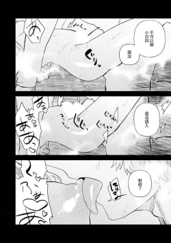 Page 40 of 200 cm no okkina dekiai| 2米的巨大份溺爱1-3 end