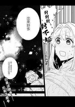 Page 46 of 200 cm no okkina dekiai| 2米的巨大份溺爱1-3 end