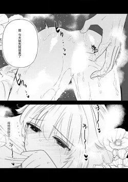 Page 53 of 200 cm no okkina dekiai| 2米的巨大份溺爱1-3 end