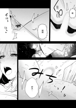 Page 59 of 200 cm no okkina dekiai| 2米的巨大份溺爱1-3 end