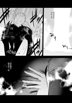 Page 63 of 200 cm no okkina dekiai| 2米的巨大份溺爱1-3 end