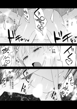 Page 69 of 200 cm no okkina dekiai| 2米的巨大份溺爱1-3 end