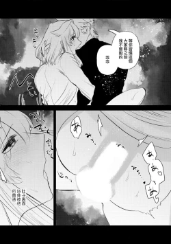 Page 70 of 200 cm no okkina dekiai| 2米的巨大份溺爱1-3 end