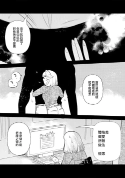 Page 75 of 200 cm no okkina dekiai| 2米的巨大份溺爱1-3 end