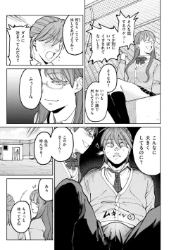 Page 111 of My Girl, My Boy