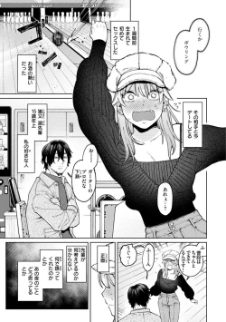 Page 29 of My Girl, My Boy