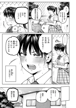 Page 83 of My Girl, My Boy