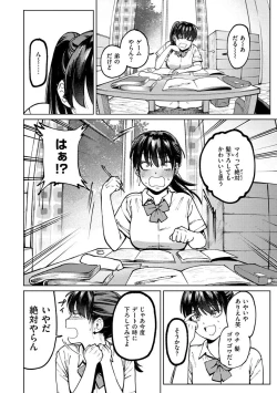 Page 84 of My Girl, My Boy