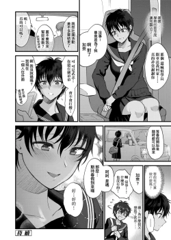 Page 110 of ふれてほしくて たまらない  未来數位、eve個人拼接版 無修正 DL版