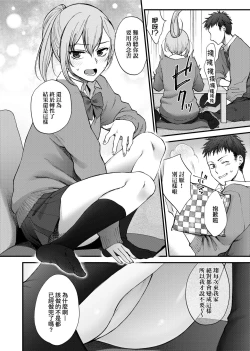 Page 190 of ふれてほしくて たまらない  未来數位、eve個人拼接版 無修正 DL版