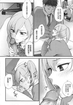 Page 192 of ふれてほしくて たまらない  未来數位、eve個人拼接版 無修正 DL版