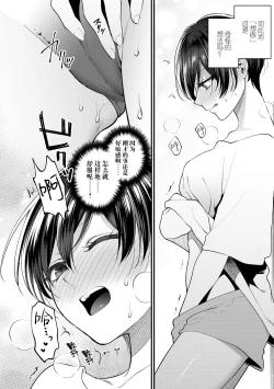 Page 24 of ふれてほしくて たまらない  未来數位、eve個人拼接版 無修正 DL版