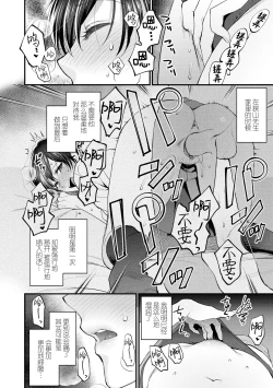 Page 26 of ふれてほしくて たまらない  未来數位、eve個人拼接版 無修正 DL版