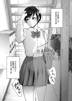 Page 33 of ふれてほしくて たまらない  未来數位、eve個人拼接版 無修正 DL版