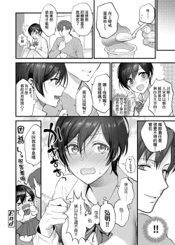 Page 58 of ふれてほしくて たまらない  未来數位、eve個人拼接版 無修正 DL版