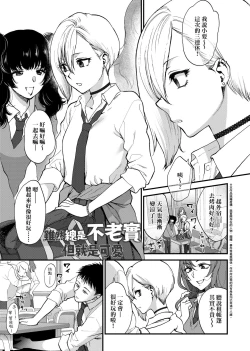 Page 61 of ふれてほしくて たまらない  未来數位、eve個人拼接版 無修正 DL版