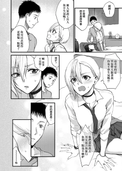 Page 68 of ふれてほしくて たまらない  未来數位、eve個人拼接版 無修正 DL版