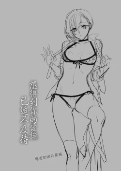 Page 82 of ふれてほしくて たまらない  未来數位、eve個人拼接版 無修正 DL版