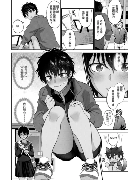 Page 84 of ふれてほしくて たまらない  未来數位、eve個人拼接版 無修正 DL版