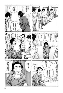 Page 100 of 上学途中遭遇转角KISS的可能性有多大？实验 |Toko Tochu no Deai Gashira no Guzen Kiss wa Ariuruka? - The "Can an Accidental Collision on the Way to School Result in a Kiss?" Experiment