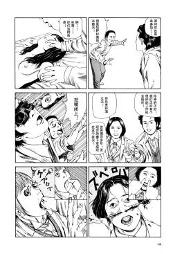 Page 109 of 上学途中遭遇转角KISS的可能性有多大？实验 |Toko Tochu no Deai Gashira no Guzen Kiss wa Ariuruka? - The "Can an Accidental Collision on the Way to School Result in a Kiss?" Experiment