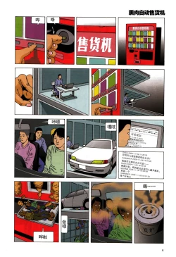 Page 10 of 上学途中遭遇转角KISS的可能性有多大？实验 |Toko Tochu no Deai Gashira no Guzen Kiss wa Ariuruka? - The "Can an Accidental Collision on the Way to School Result in a Kiss?" Experiment