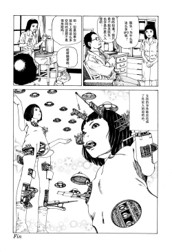 Page 138 of 上学途中遭遇转角KISS的可能性有多大？实验 |Toko Tochu no Deai Gashira no Guzen Kiss wa Ariuruka? - The "Can an Accidental Collision on the Way to School Result in a Kiss?" Experiment