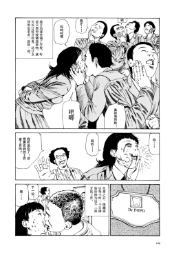 Page 141 of 上学途中遭遇转角KISS的可能性有多大？实验 |Toko Tochu no Deai Gashira no Guzen Kiss wa Ariuruka? - The "Can an Accidental Collision on the Way to School Result in a Kiss?" Experiment
